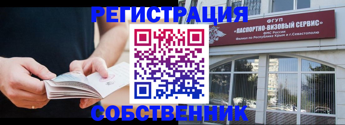 временная регистрация законно в Пугачёве