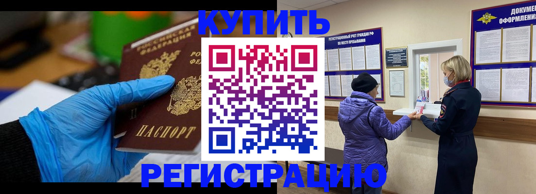 прописка иностранных граждан в Пугачёве