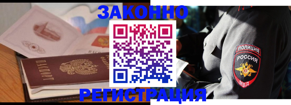 временная регистрация недорого в Пугачёве