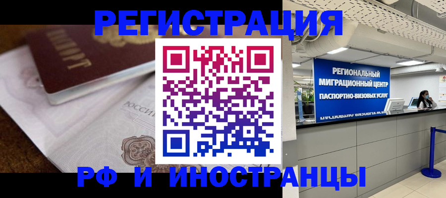 прописка законно в Пугачёве