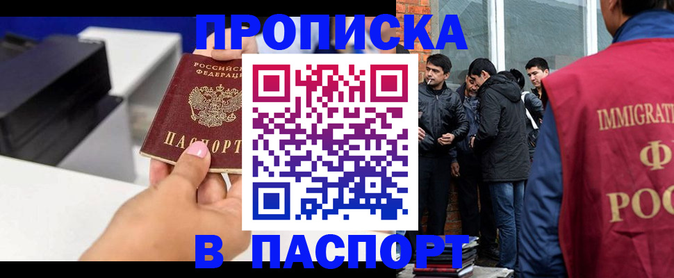 где прописаться в Пугачёве