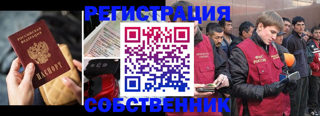 прописка для военкомата в Пугачёве