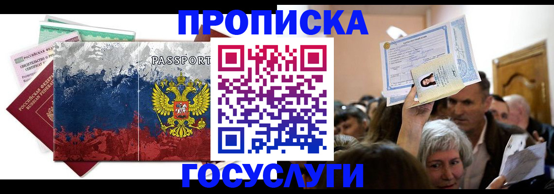 найти адрес прописки в Пугачёве