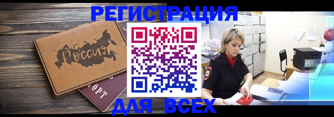 прописка паспорт в Пугачёве